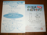 薪ストーブ 休日 1