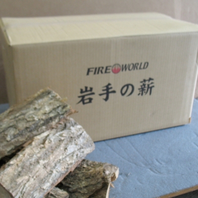 薪ストーブの永和が２０１０年度 「岩手の薪」の予約販売を開始しました。