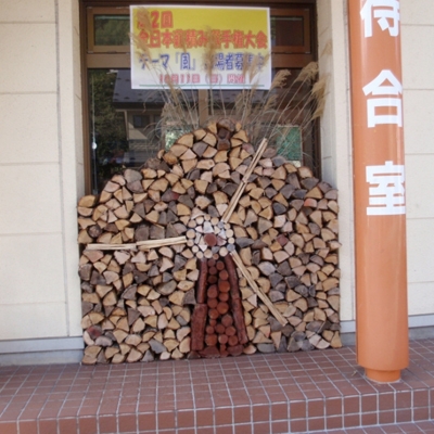薪ストーブと森林・里山の未来・完結編