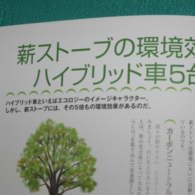 薪ストーブライフ