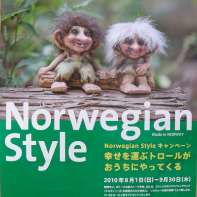 薪ストーブ トロールプレゼント