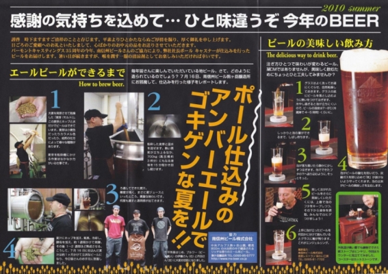 残暑お見舞ビール