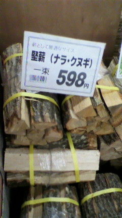 薪ストーブの薪