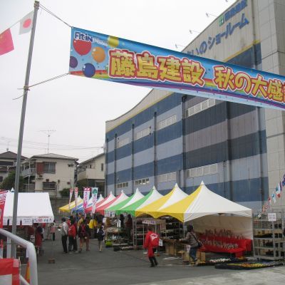 行ってきました！！　秋の大感謝祭