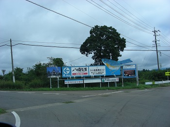 メンテナンスIN長野県AM