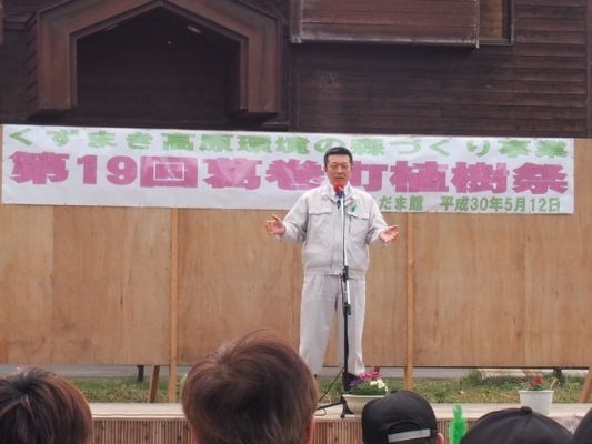 第１９回植樹祭・・・