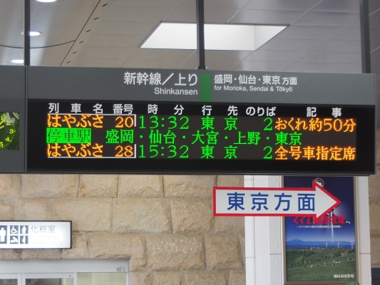 大迫町～葛巻町へ・・・　その４