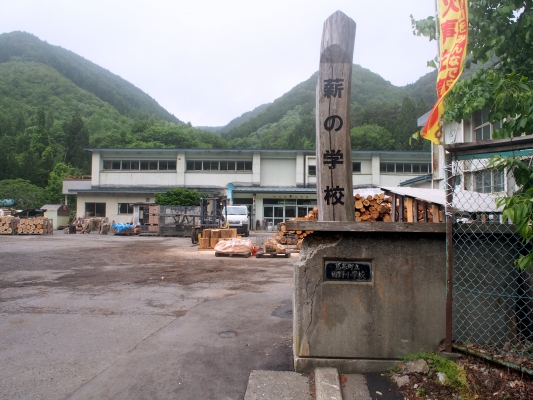 薪の学校・・・