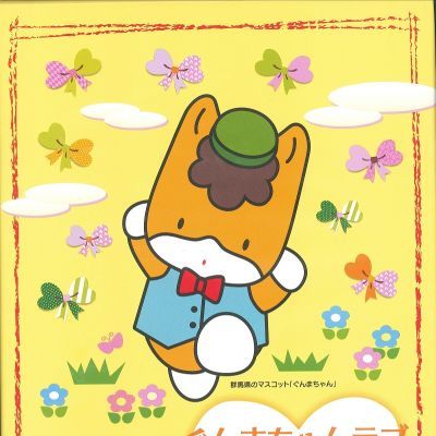 薪ストーブ in ぐんまちゃん