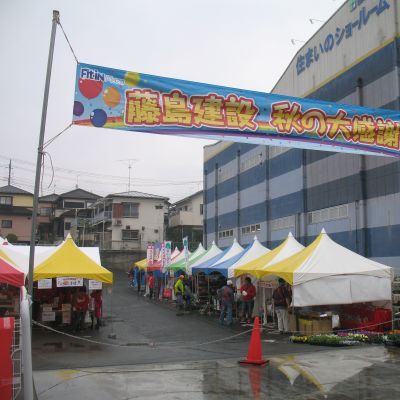 恒例の秋の大感謝祭・・・