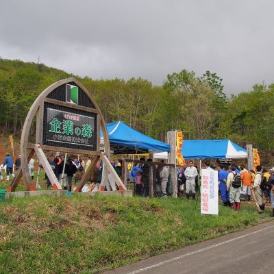 行ってきました・・・　葛巻町植樹祭　その１