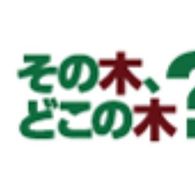 薪ストーブ屋　木材ポイント？