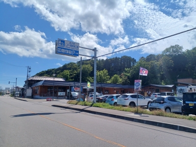 しかべ間歇泉公園