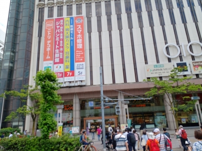 すみだ産業会館