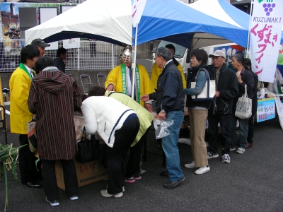 葛巻町ブース