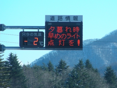 －２℃