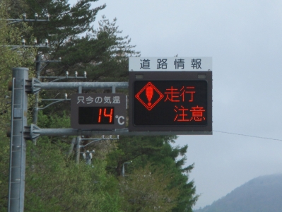 朝の気温