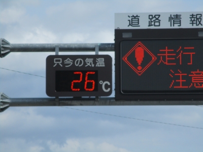 帰りの気温