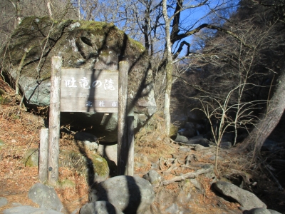 吐竜の滝