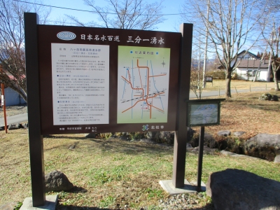 三分一湧水