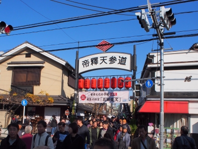 帝釈天参道