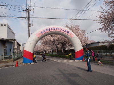 スタート地点