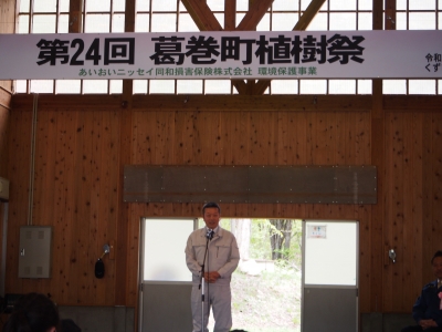 開会式