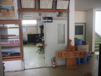 校内