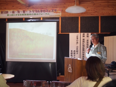 薪フェスタ講演会