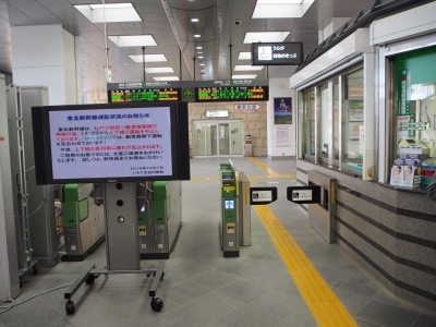 いわて沼宮内駅
