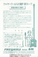メンテハガキIMG