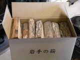 薪ストーブ用岩手の薪