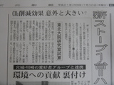薪ストーブとハイブリット