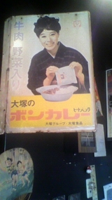 薪ストーブ屋とレトロ