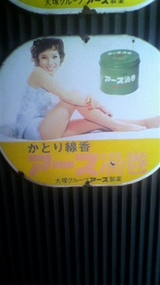 薪ストーブとレトロ２