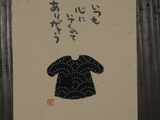 薪ストーブ施工他 034