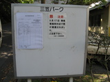 軽井沢　メンテナンス４