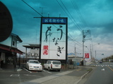浜松市　８