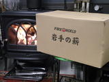 岩手の薪２０１１予約用 004