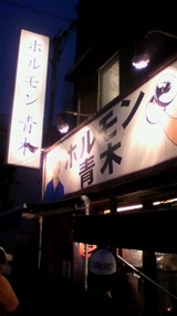 薪ストーブ屋の夏