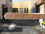 薪ストーブ　戸塚区　３