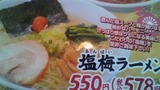 薪ストーブの塩梅