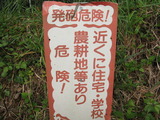 千葉 001