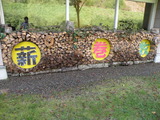 薪ストーブと薪と葛巻町 041