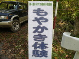 薪ストーブと薪と葛巻町 101