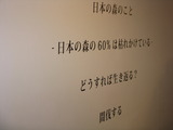 薪ストーブと焔のある暮らし方イベント目黒 015