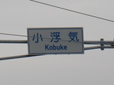 薪ストーブ　茨城県　７