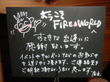 薪ストーブ　ＦＷ埼玉　６