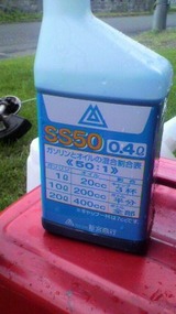 薪ストーブ芝刈り４
