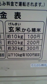 料金